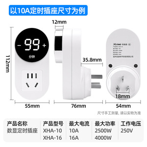 Smart <b>Socket</b> <b>With</b> Digital Display Rotatable <b>Timer</b> For Universal Use CN Plug Plastic Material - Product Image 5