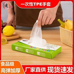 Tpe Disposable Gloves Food Grade Transparent Kitchen Cleaning 100pcs Box - Product Image 5