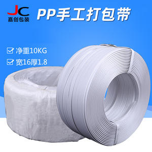 Correas de Embalaje de Papel Sandwich Blancas Hechas a Mano de 10 kg, Correas de Embalaje de Plástico Manual de PP - Product Image 5