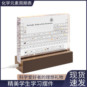 Figuras acrílicas de los elementos de la tabla periódica, especímenes minerales, decoración de escritorio para experimentos de química, decoración del hogar - Product Image 4