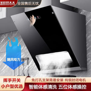 Mini hotte aspirante 38 cm, simple foyer, sans perçage, aspiration latérale, panneau en verre trempé, 19 CFM, électrique - Product Image 3