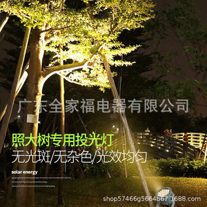 <b>Led</b> <b>Tree</b> Spotlight Outdoor Garden Light Aluminum Alloy Remote Control 3-Year Warranty High Lumen RGB Color Changing - Product Image 1