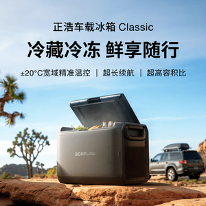 Refrigerador para Automóvil Ecoflow Classic de 45/55L con Doble Zona de Temperatura Controlada - Product Image 2