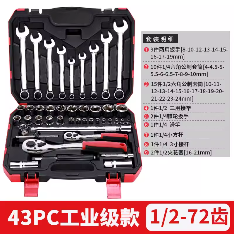 [Grado industriale] set da 43 pezzi (1/2 + 1/4 modelli)/2 d2