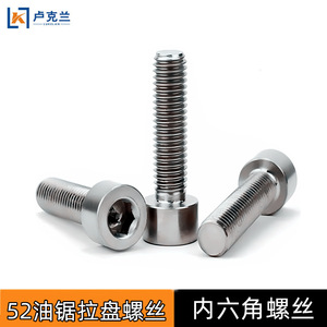 Oil Saw Starter Pulley <b>Screw</b> 15x5mm Hex <b>Socket</b> Head Gasoline Chainsaw Part - Product Image 4