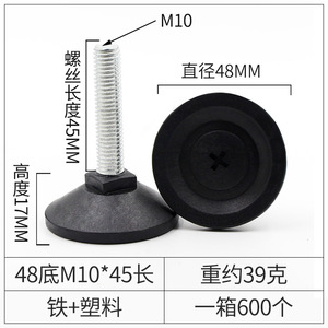 <b>Adjustable</b> Foot Pads Display Stand Black Plastic Base with Furniture Hardware Modern Simple Durable Design - Product Image 6