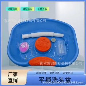Il s'agit d'un appareil de lavage des cheveux au lit pour les femmes enceintes et les personnes âgées, conçu pour une position allongée confortable et pour éliminer les... - Product Image 5