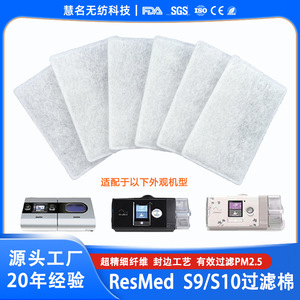 Filtre respiratoire en coton Huiming Hm 53mm*35mm haute efficacité pour la filtration des particules PM2.5 pour <span class=keywords><strong>Resmed</strong></span> S9 <span class=keywords><strong>Airsense</strong></span> <span class=keywords><strong>10</strong></span> - Product Image 3