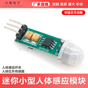 Module de capteur infrarouge miniature Hc-Sr505 pour éclairage automatique et détection de sécurité - Product Image 5