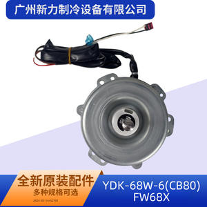 มอเตอร์แบบอะซิงโครนัสเฟสเดียว Ydk 68w 6 Cb80 ขนาดหน้าแปลน 80 มม. ความเร็ว 1500 รอบต่อนาที 50Hz สำหรับพัดลมภายนอกเครื่องปรับอากาศ - Product Image 5