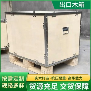 New Dongjun Wooden <b>Crate</b> 1060x860x730mm Plywood Steel Strapped Industrial Transport Fumigation Free Sealed <b>Box</b> - Product Image 5