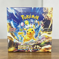 Boîte cadeau de cartes à collectionner Pokémon TCG japonaises SV8 Super Electric Breakout