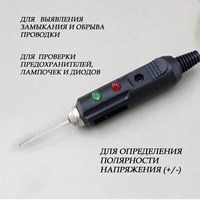 Automatic Car Electronic Diagnostic Motors Voltage Tester Electrical Equipment Diagnostic Instrument