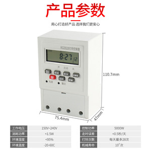 Controlador de Campana por Microcomputadora Kg3028, 220V, Interruptor Temporizador Digital Automático para Campana Eléctrica de Escuela o Fábrica - Product Image 4