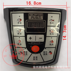 Carte mère pour autocuiseur électrique, 7,5 cm x 5,7 cm, en plastique durable, pour usage domestique - Product Image 5