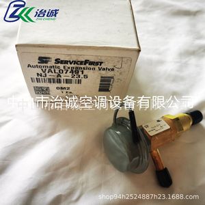 วาล์วขยายตัวเครื่องปรับอากาศ Trane รุ่น VAL07491 สำหรับใช้กับสารทำความเย็น R404 - Product Image 2