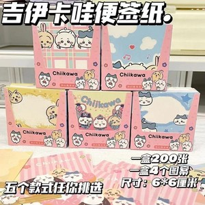 200 unids/pack Anime Bloc de notas Collage papelería DIY diario Scrapbooking papelería suministros materiales de arte papel Origami regalo - Product Image 2