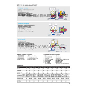 Presse à forgeage à chaud J&H JFP-1600 Ton, course de 280 mm, haute stabilité pour le forgeage des métaux - Product Image 1