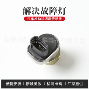 เซ็นเซอร์ความเร็วรถยนต์ 83181-20040 สำหรับอะไหล่ทดแทนเครื่องยนต์รถยนต์ - Product Image 5