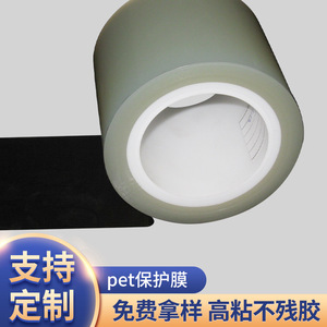Film de protection pour animaux de compagnie 5 mil, haute adhérence, transparent, usage industriel, surface lisse - Product Image 1