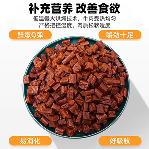 Golosinas para perros: carne de res deshidratada, tiras de carne de res, premios de entrenamiento para Teddy/Golden Retriever, suplementos de calcio, paquetes de regalo para mascotas, masticables para cachorros - Product Image 4