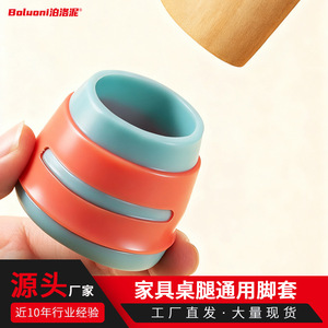 Coussinets de protection antidérapants en silicone rouge et blanc pour pieds de table et de chaise - Product Image 2