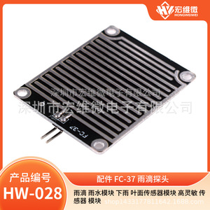 Módulo Sensor de Microgotas de Lluvia Hongwei, Placa PCB de 2 Capas para Detección de Nivel de Agua, Sensor de Inundación con Refuerzo de Aluminio - Product Image 5