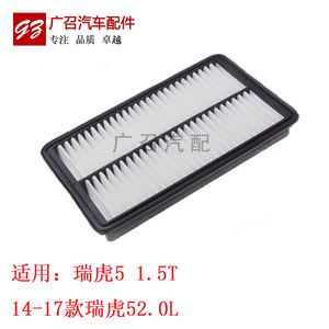 Filtre à air Filter Friends pour modèles Chery Tiggo 5 1.5T 2.0L 2014-2017 - Product Image 1