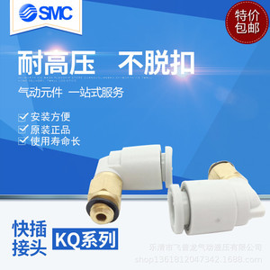SMC <b>Quick</b> Coupler KQ2S 08-01S Plastic And Metal Pneumatic <b>Connector</b> - Product Image 5