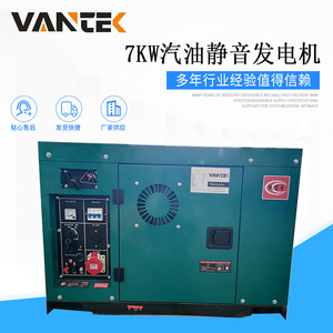 Jiangsu Wantai 7kW Gasoline <b>Silent</b> <b>Generator</b> 4 Stroke 50Hz 400V 230V Dual Start Engine - Product Image 5