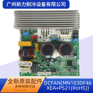Módulo de Motor de Ventilador DCFAN MN103DF46XEA Plus PS21 RoHS para Unidad Exterior de Aire Acondicionado, Duradero, Eléctrico, de Plástico - Product Image 2