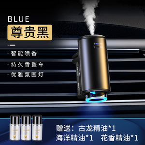 Smart Car Wind Vent Aromatherapy Perfume Long-Lasting Creative Fragrance Durable Alloy Supplies Cylindrical - Product Image 4