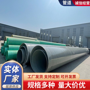 Fiberglass Pipes Large Diameter Pressure Pipe Drainage Sewage Water Supply Ventilation Ducts Hengshui Hebei - Product Image 3