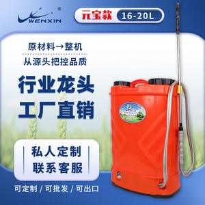 <b>Knapsack</b> Electric <b>Sprayer</b> WXDD-18E 18L Yuanbao Style Easy to Operate for Plant Protection Agricultural Use - Product Image 5