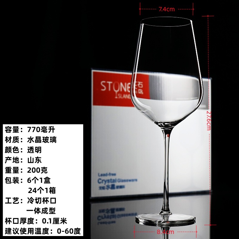 แก้วไวน์แดง Grand Bordeaux ขนาด 770 มล. x 1