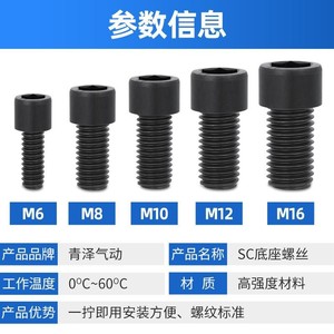 Tornillos Internos Hexagonales Qingze 310S de Acero Inoxidable Nivel 10.8, Accesorios de Conexión Negros - Product Image 3
