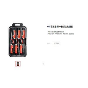 E-Tuo <b>Star</b> Watch <b>Screwdriver</b> <b>Set</b> 6pc Torx Magnetic Handle Anti-Slip Grip - Product Image 3