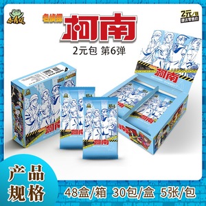 Cartes à collectionner Anime Detective Conan - Pack Insight pour le <span class=keywords><strong>jeu</strong></span> <span class=keywords><strong>de</strong></span> société <span class=keywords><strong>de</strong></span> raisonnement - <span class=keywords><strong>Jeu</strong></span> <span class=keywords><strong>de</strong></span> table portable - Product Image 6
