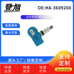 Sensor de Presión de Neumáticos DENGXU HA-3609200 para Modelos BYD Qin G6 Surui Sirui - Product Image 4