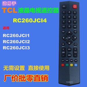 รีโมทคอนโทรลคริสตัลบีดส์ RC260JCI4 สำหรับทีวี TCL รหัสคงที่ ระยะ 10 ม. สีดำ - Product Image 2