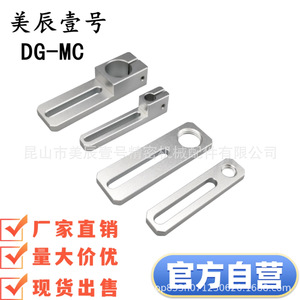 Support coulissant en aluminium Dg-Mc M10 M12, filetage métrique standard, finition brute pour pièces de machines - Product Image 1