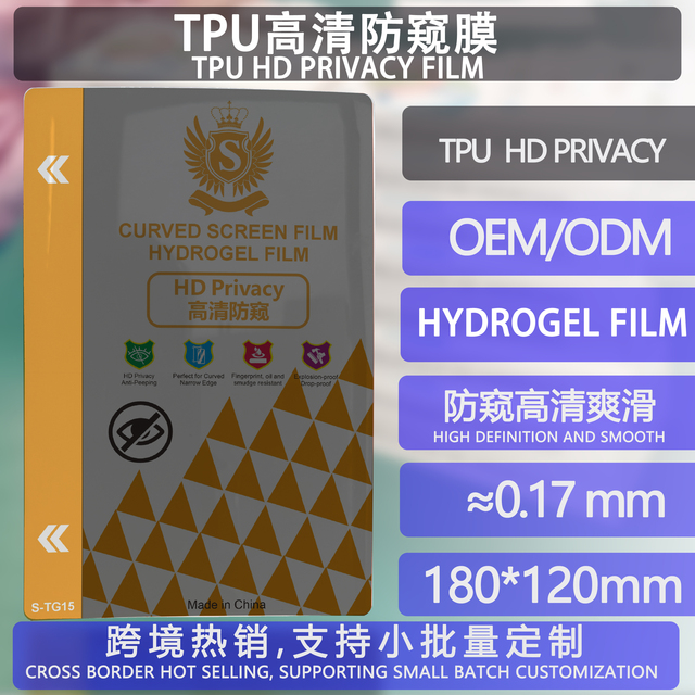 HD PRIVACY TPU 180*120mm 4-Layer Waterproof Hydrogel Sheet Screen Protector Film for Cutting Machine Plotter