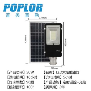Farola Solar Poplor de 50/100/150W LED IP65 de Montaje en Pared con Control Remoto para Iluminación Exterior - Product Image 3