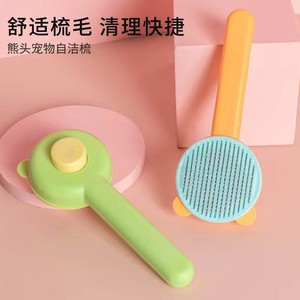 Peine Autolimpiable para Mascotas con Diseño de Cabeza de Oso, Tamaño Mediano, para Perros y Gatos, Material Plástico, Desenreda y Cepilla - Product Image 3
