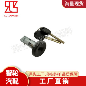 Chevrolet Ignition <b>Lock</b> Cylinder 84668679 With 2 <b>Keys</b> Cylindrical <b>Lock</b> Aluminum Alloy - Product Image 3