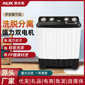Lave-linge semi-automatique à double cuve AUX 7 kg avec fonction d'essorage pour appartements et dortoirs - Product Image 3