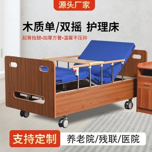 Takusei Manual Nursing <b>Bed</b> 202cm x 102.5cm x 92cm With Backrest And Leg Lift For Elderly Care - Product Image 5