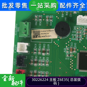 กรี Z6E35 เมนบอร์ด 30226224 พร้อมสวิตช์ DIP สำหรับเครื่องปรับอากาศแบบแยกส่วนหลายจุด - Product Image 2