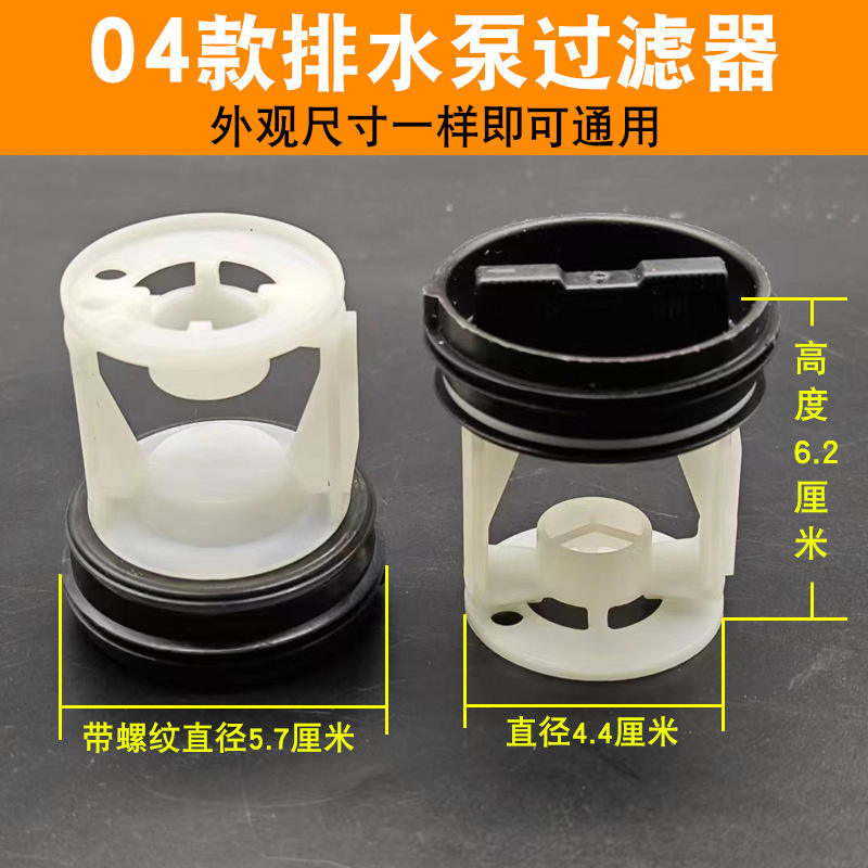 รุ่น 04 [สามรู]