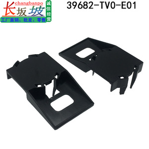 Honda Reversing Radar <b>Bracket</b> 39682-TV0-E01 <b>Plastic</b> Mount For Accord Fit Odyssey MDX - Product Image 4